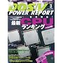 DOS/V POWER REPORT ( �h�X�u�C�p���[���|�[�g ) 2010�N 03���� [�G��]
