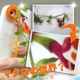 ケンコー カメラ付き携帯用 おもしろれんず 寄って寄って撮れる MPL-PX 086160 ケンコー カメラ付き携帯用 おもしろれんず 寄って寄って撮れる MPL-PX 086160