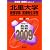 北里大学(看護学部・医療衛生学部) [2009年版 医歯薬・医療系入試シリーズ] (大学入試シリ－ズ　７７８)