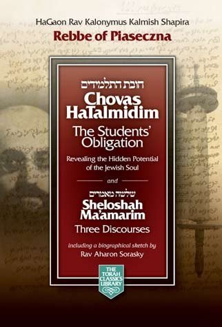 Chovas HaTalmidim
