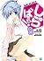 しゅらばら! 8 (MF文庫J)