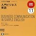 NHKラジオ入門ビジネス英語 2009 11 (NHK CD)