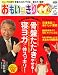 おもいッきりイイ ! テレビ 2008年 01月号 [雑誌]