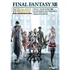 ファイナルファンタジーXIII シナリオアルティマニア (SE-MOOK)