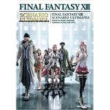 ファイナルファンタジーXIII シナリオアルティマニア (SE-MOOK) ファイナルファンタジーXIII シナリオアルティマニア (SE-MOOK)
