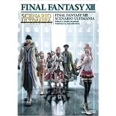 ファイナルファンタジーXIII シナリオアルティマニア (SE-MOOK)