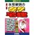 �X���q���̊y�w��q����21�N�Łr (�y�w�V���[�Y)