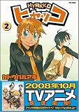 �w�q���b�R 2(Flex Comix) (Flex Comix)�x���g�債�Č���