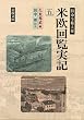�����S����g �ĉ��񗗎��L (5) (��g����)
