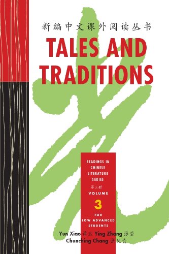 Tales & Traditions: Readings in Chinese Literature Series (Volume 3) (Chinese Edition)