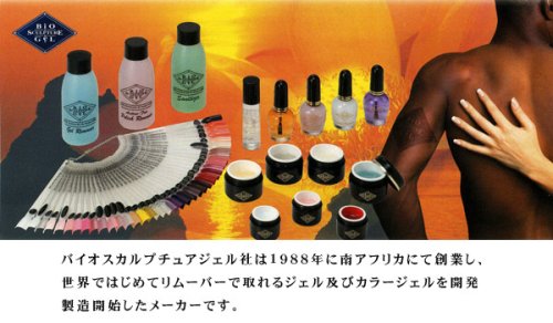 ☆ＢｉＯ / バイオスカルプチャージェル シーラージェル １０ｇ☆【送料無料】【期間限定セール中！】