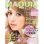 MAQUIA (�}�L�A) 2009�N 08���� [�G��]