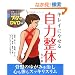 �L���C�ɂ₹�鎩�͐���