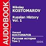 Russian History, Volume 1