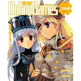 電撃OnlineGames コラボ Vol.3