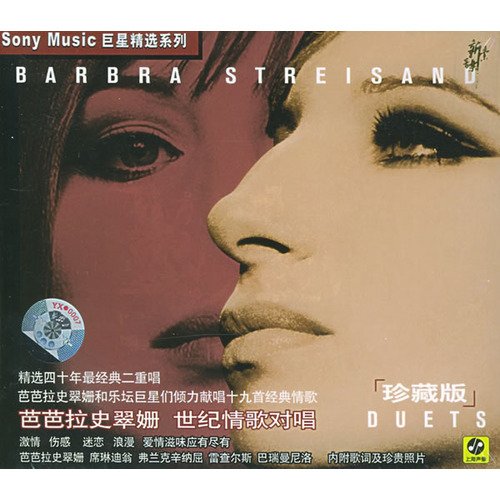 Barbra Streisand - Barbra Streisand   Duets - Zortam Music