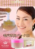 ヴィクトリア　フェイシャルパック （美容外科医推奨 毛穴ケアパック）
