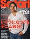 2010年5月号 Safari