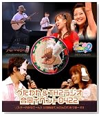 �u������ꁕTH2���W�I�����C�x���g0422 ���X�i�[�݂̂Ȃ��`��I�I���J�^���Ń��������ł���܁`���I�I�v [Blu-ray]�̃C���[�W���g�傷��