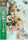 ���̗d�� �A�j�[�E�x�� [DVD]