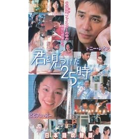 �N��������25���y���{�ꐁ�֔Łz [VHS]