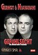 Gef�hlsecht