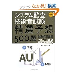 �V�X�e���č��Z�p�Ҏ��� �ߑO�\���I�\�z500�莎�����W�q����21�N�x�Łr