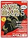 メバル超入門 Vol.5―メバル最新情報まるわかり完全保存版! (CHIKYU-MARU MOOK SALT WATER)