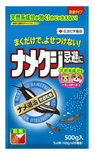 住友化学園芸 ナメ退治忌避粒剤 500ｇ
