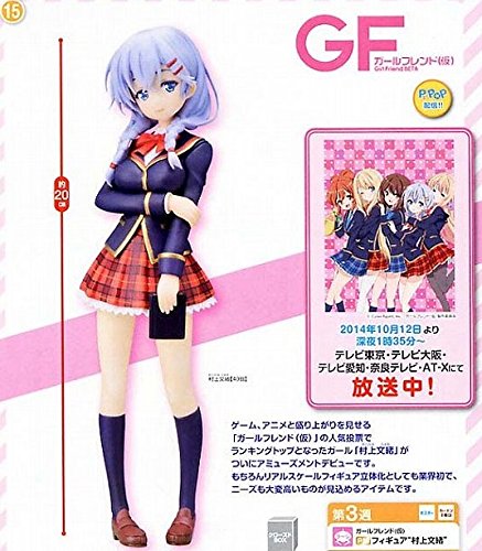 GF ガールフレンド(仮) PMフィギュア 村上文緒