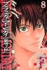 BLOODY　MONDAY　Season2　絶望ノ匣（8）＜完＞ (講談社コミックス)