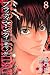 BLOODY MONDAY Season2 絶望ノ匣(8)<完> (講談社コミックス) BLOODY MONDAY Season2 絶望ノ匣(8)<完> (講談社コミックス)