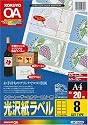 KOKUYO カラーレーザー&カラーコピー用光沢紙ラベル A4 8面 20枚 LBP-G6908