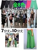 新作★セール<br>7分丈ガウチョパンツ・10分丈ワイドフレアパンツ<br>ルームウェアにもおすすめ(100408)【三軒茶屋三恵】※誠に申し訳ございませんが、沖縄へのお届けは、別途送料420円(税込)を頂戴致します。※不良品以外返品交換不可・追加入荷なし 以外