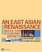 An East Asian Renaissance: Ideas for Economic Growth (Hardcover)