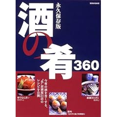 ���̍�360 - �i�v�ۑ��� (�ʍ��ƒ���)