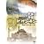 NHK�X�y�V���� ��N�̒鍑 �r�U���`�� ~�����̏\���˂ɔ�߂�ꂽ��~ [DVD]