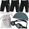 メンズ水着セット