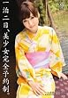 一泊二日、美少女完全予約制。9 [DVD]