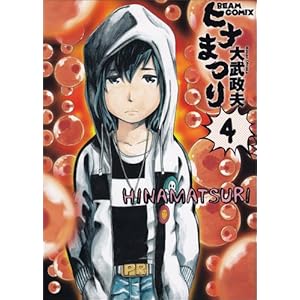 �q�i�܂� 4 (�r�[���R�~�b�N�X)