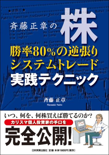斉藤優のアイテム画像