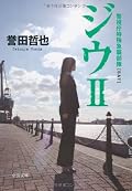 [★★☆☆☆]レビューはまとめて3巻のところにします。