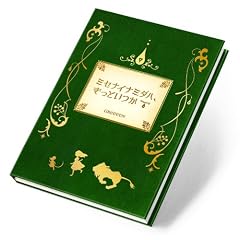 ミセナイナミダハ、きっといつか(初回限定盤)(DVD付)