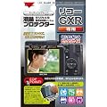 Kenko �f�W�J���p�t���v���e�N�^�[ ���R�[ GXR�p KLP-RGXR