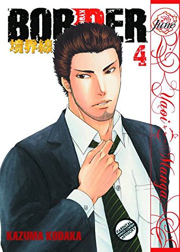 Border Volume 4 (Yaoi Manga)