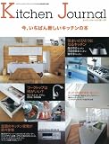 キッチンジャーナル ’08~’09―キッチンづくりのための最新情報が満載 (2008) (エクスナレッジムック)