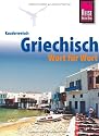 Kauderwelsch, Griechisch Wort f&uuml;r Wort