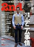 2nd (セカンド) 2008年 09月号 [雑誌]