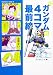 Amazon price tracker, Amazon price history charts, 機動戦士ガンダム４コマ最前線０２　逆襲編 (角川コミックス・エース 218-3)