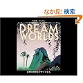 Dream Worlds ���z�̐��E���f�U�C������